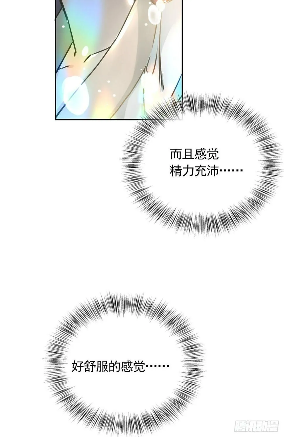 07 天轮 第35页