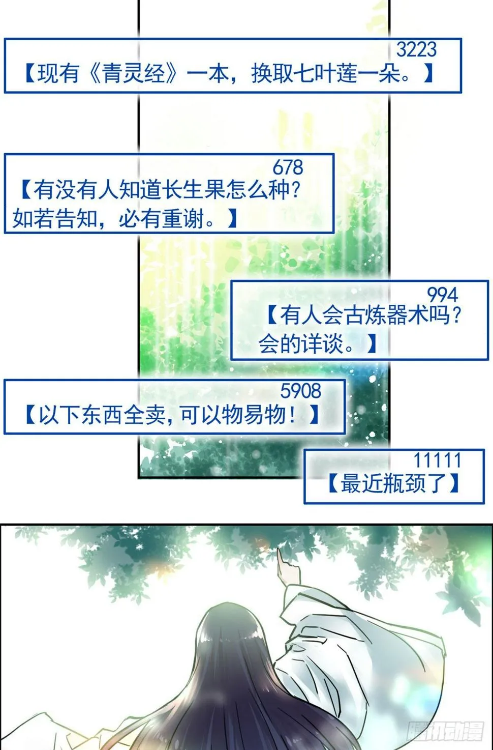 07 天轮 第45页