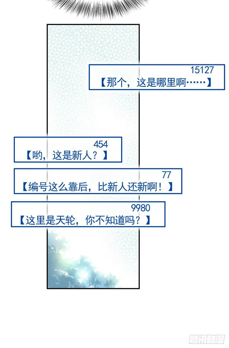07 天轮 第47页
