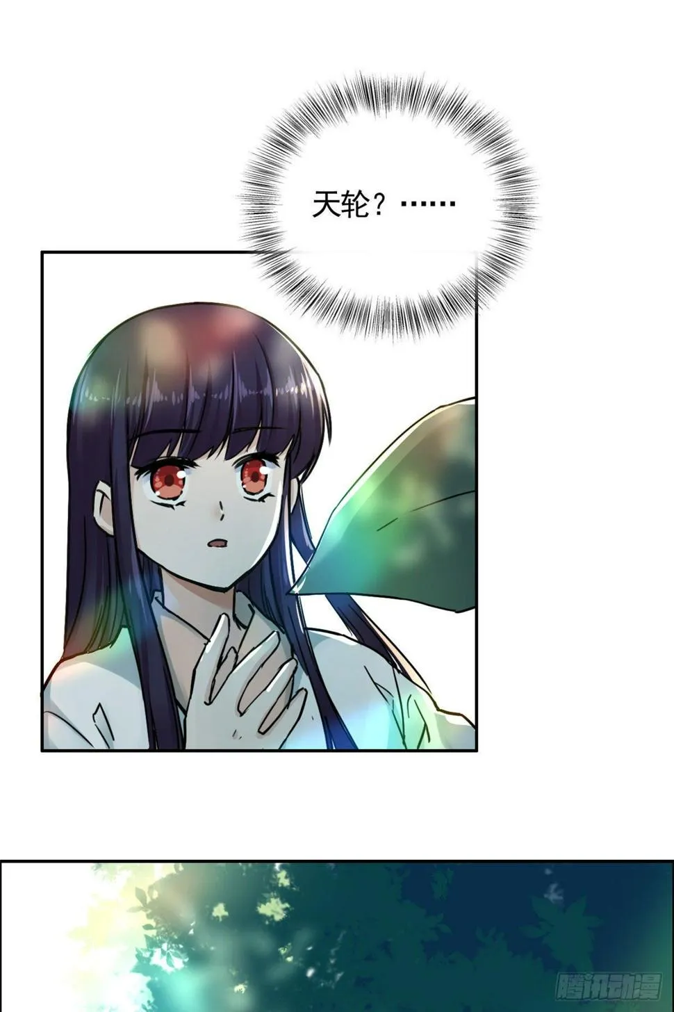 07 天轮 第48页