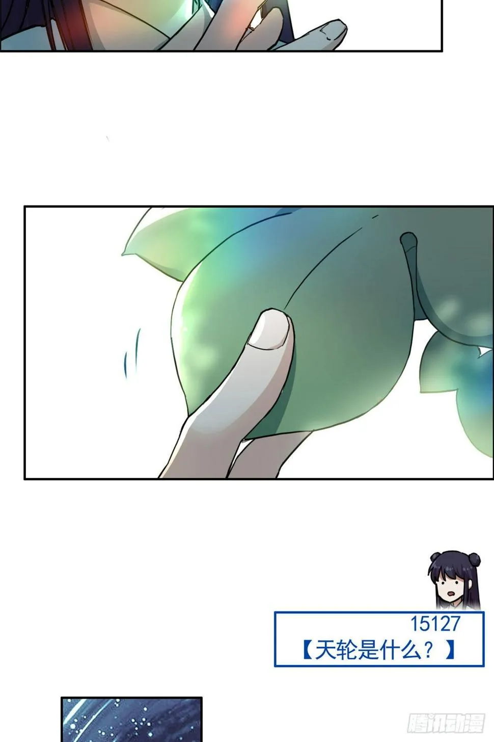 07 天轮 第50页