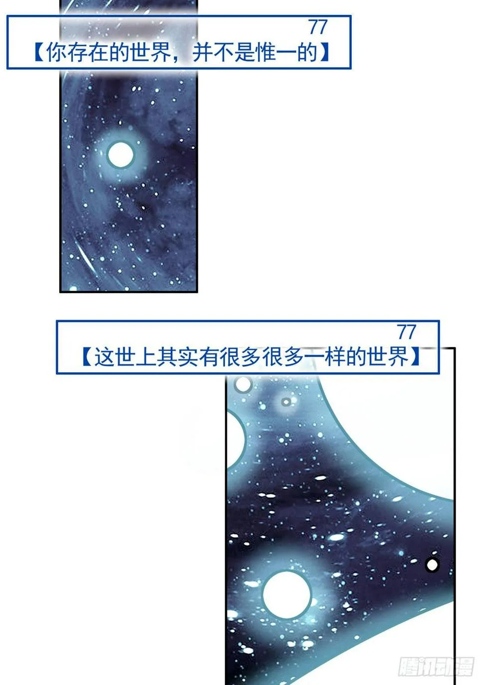 07 天轮 第51页