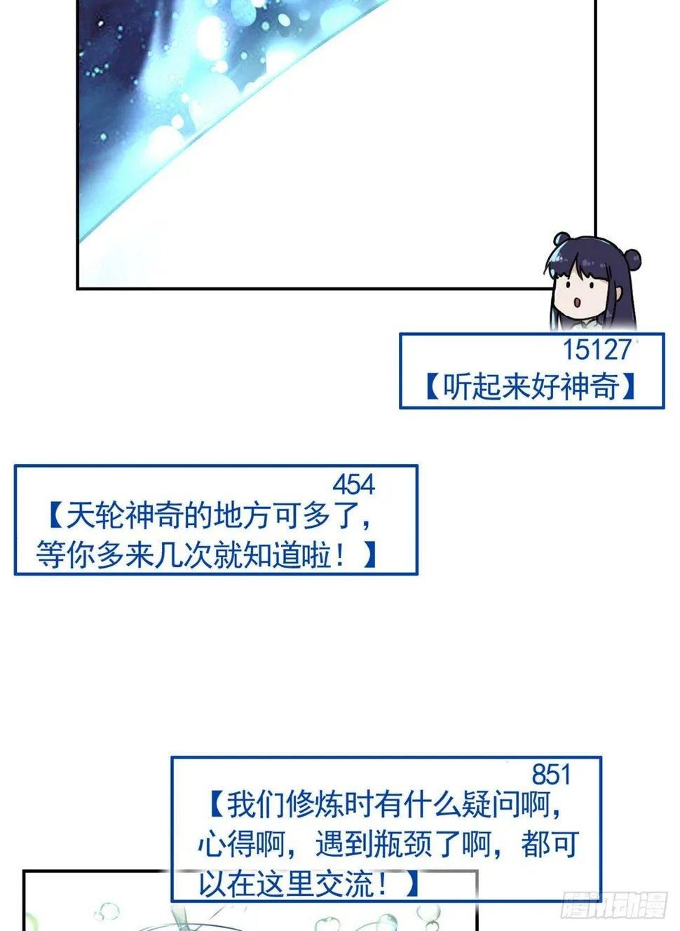 07 天轮 第54页