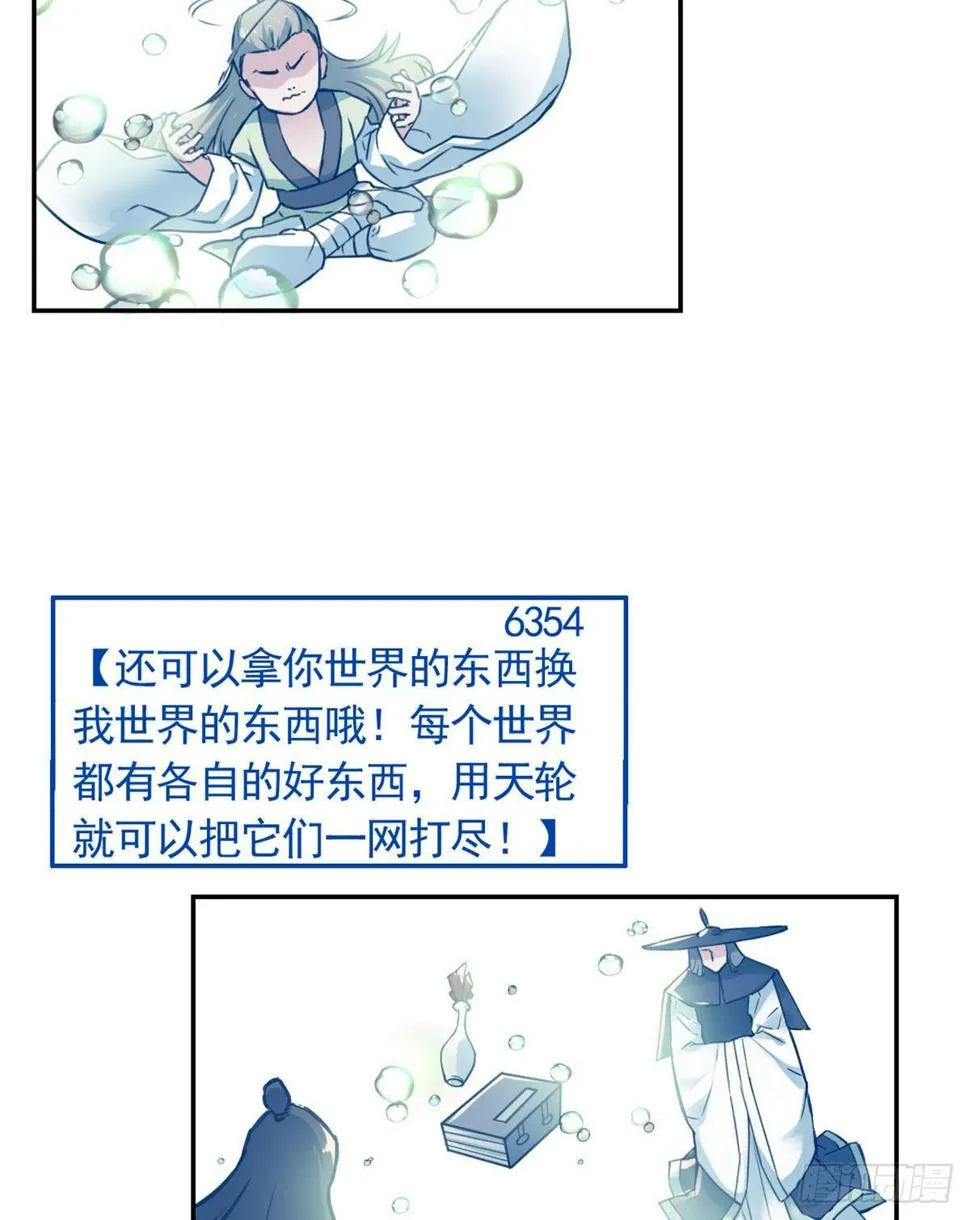 07 天轮 第55页
