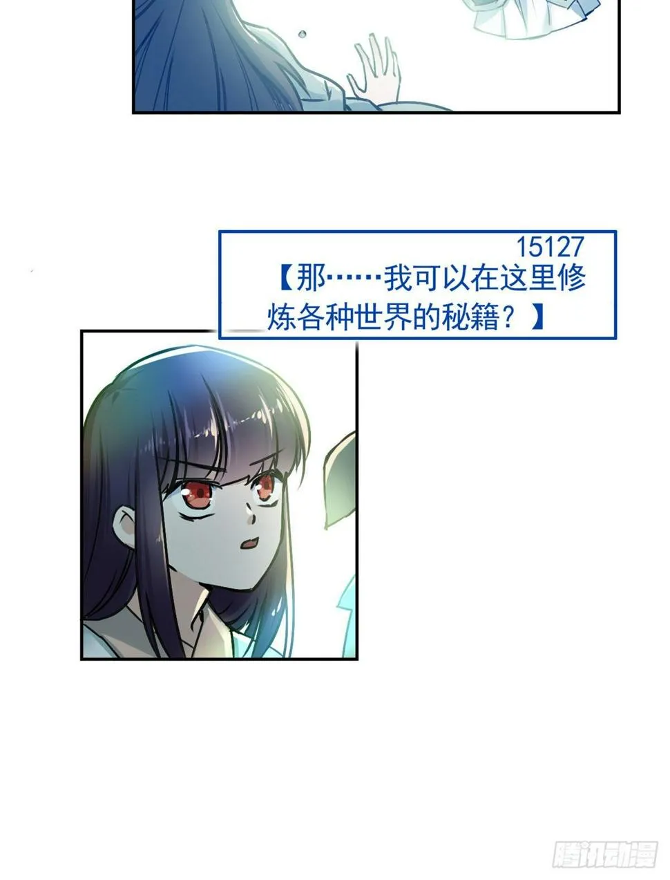 07 天轮 第56页