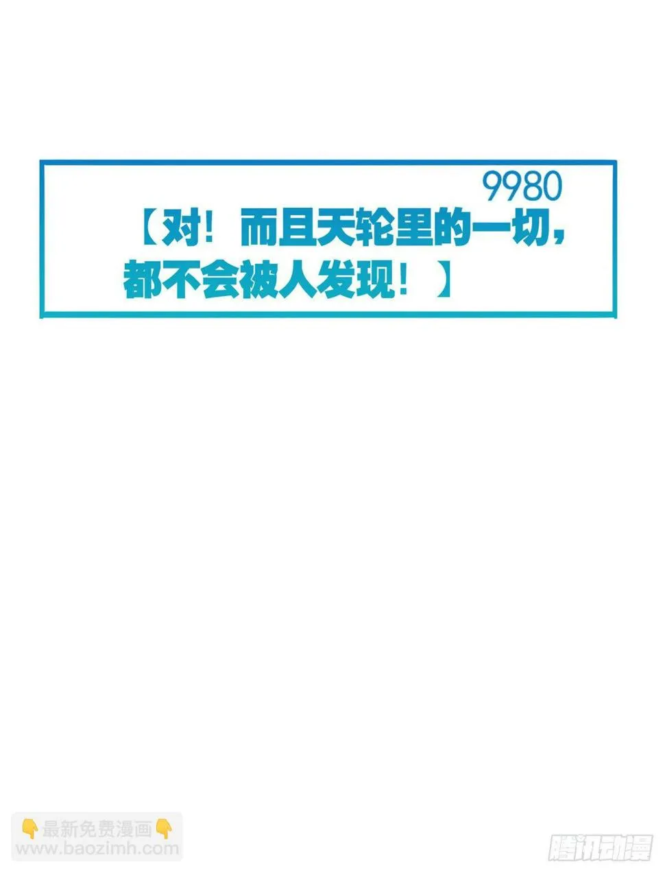 07 天轮 第57页