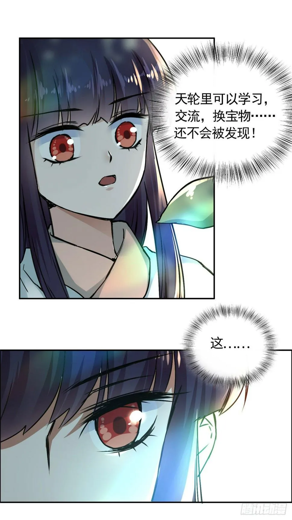 07 天轮 第58页