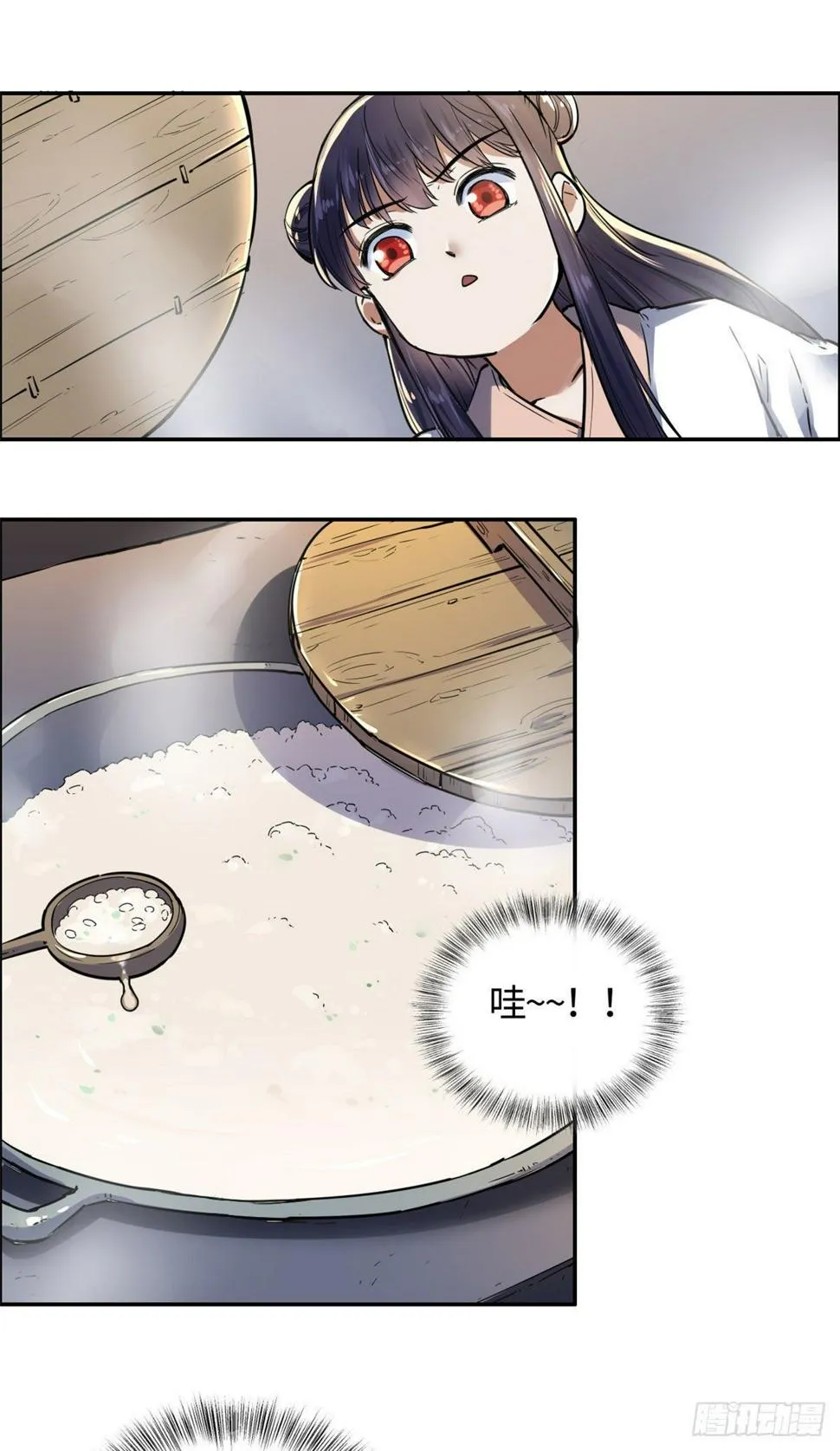 08 师徒情萌芽 第7页