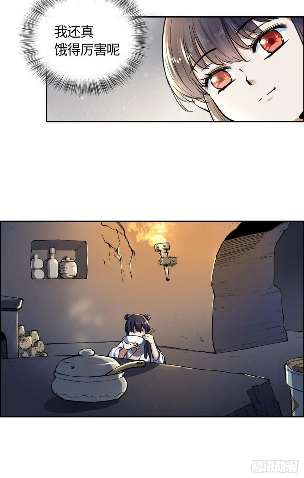 08 师徒情萌芽 第8页