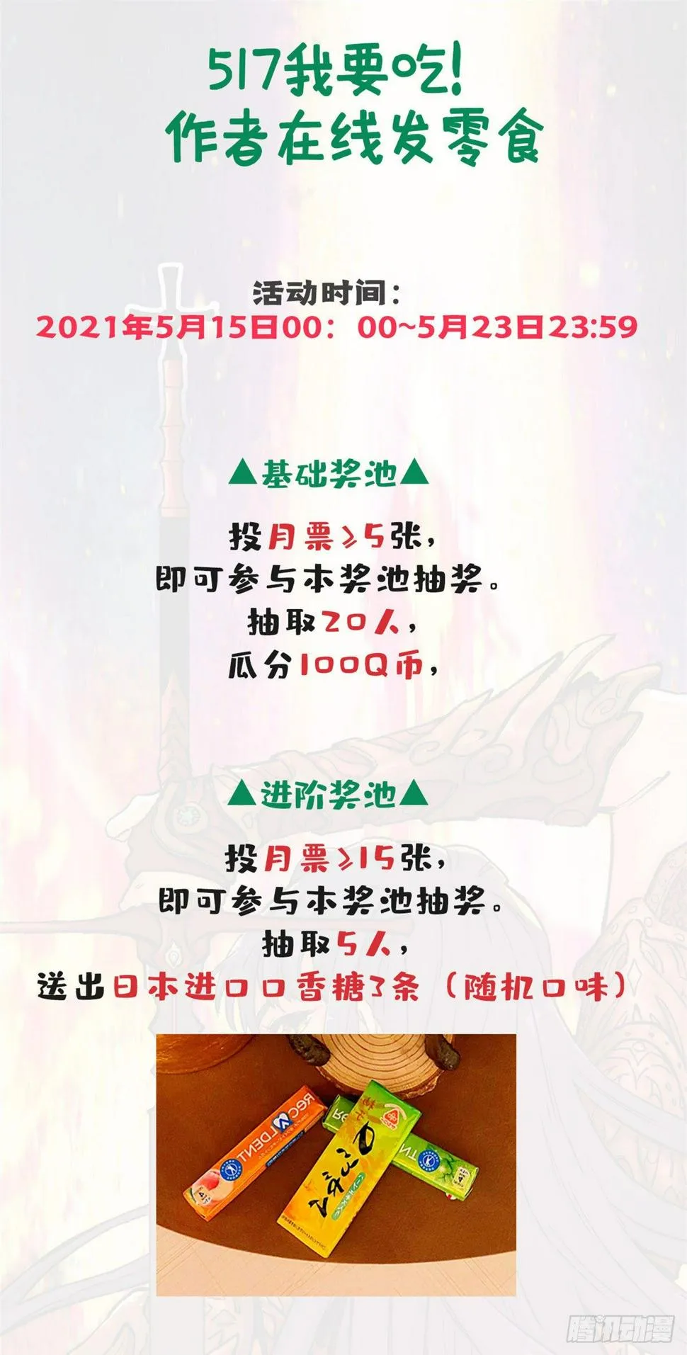 08 师徒情萌芽 第23页