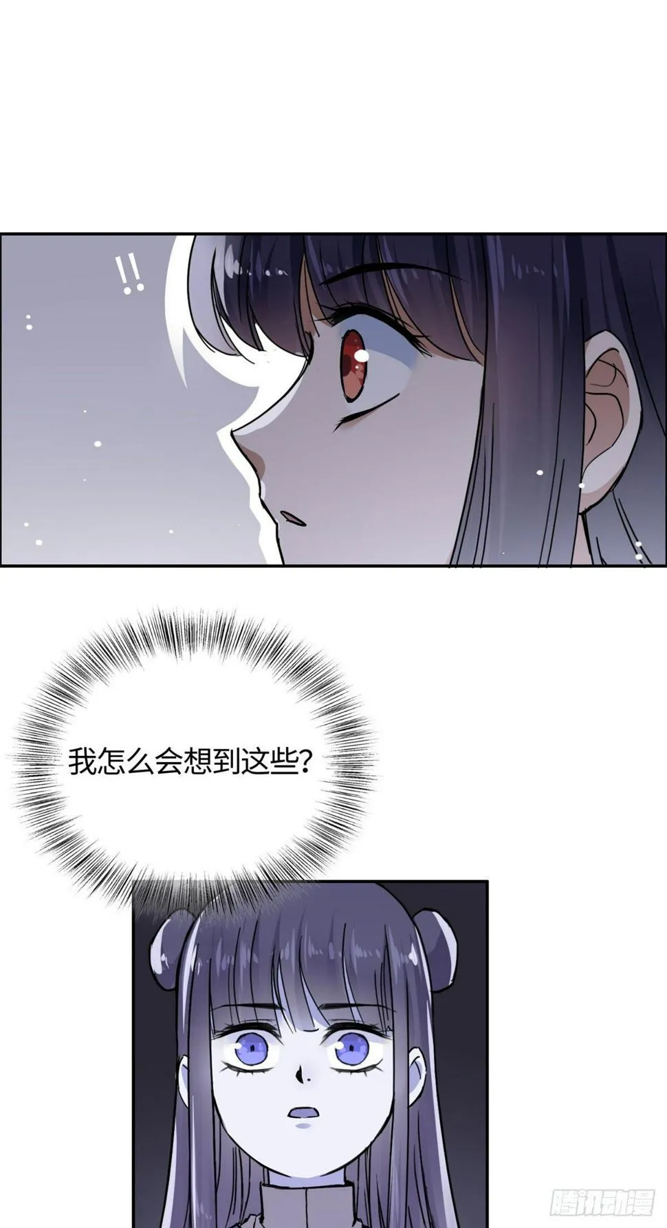 09 初识天轮 第6页