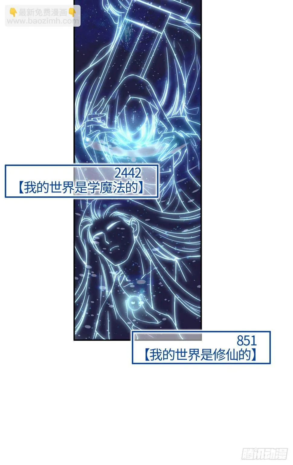 09 初识天轮 第21页