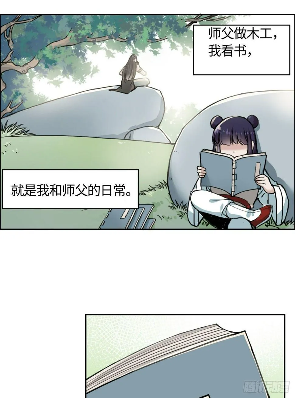 10 领药风波 第6页
