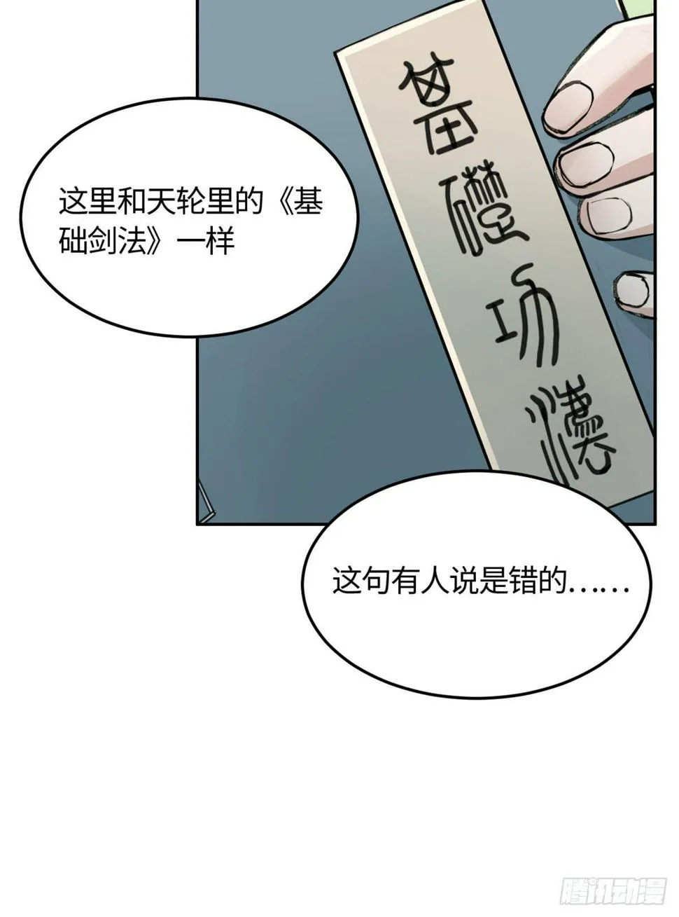 10 领药风波 第7页