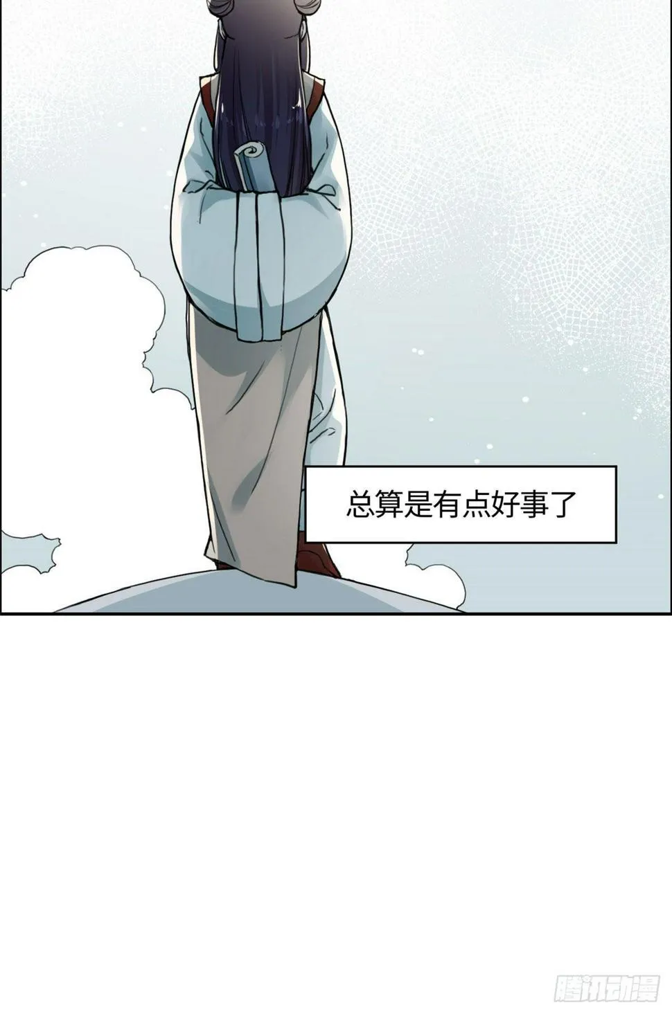 10 领药风波 第13页