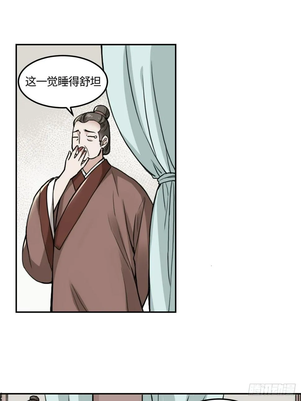 10 领药风波 第18页