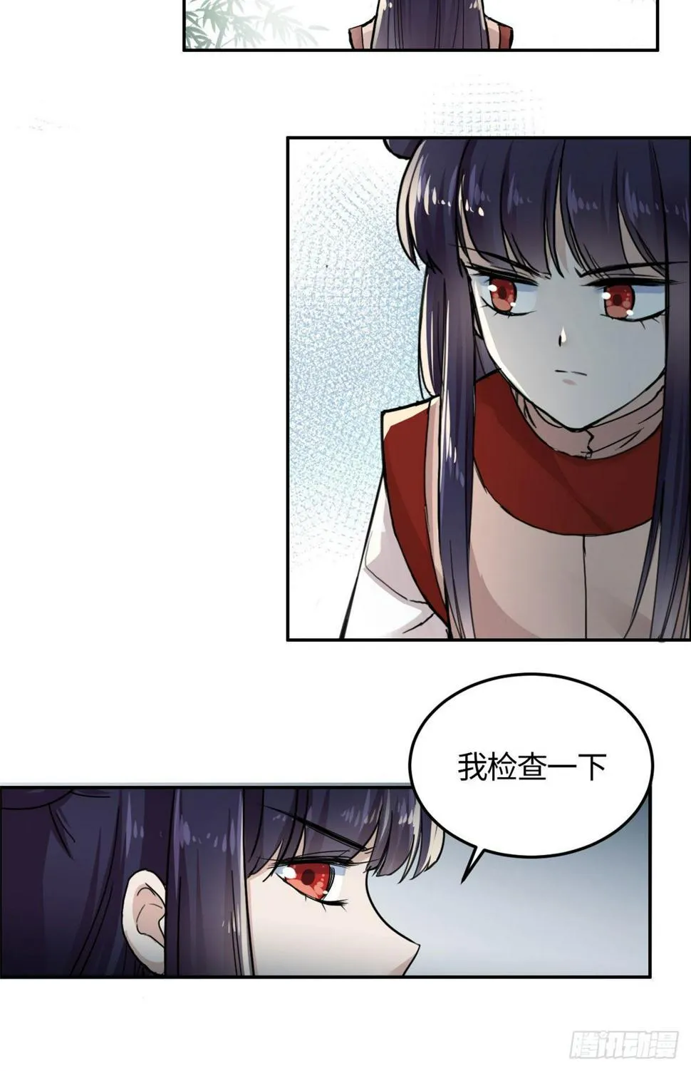 10 领药风波 第29页
