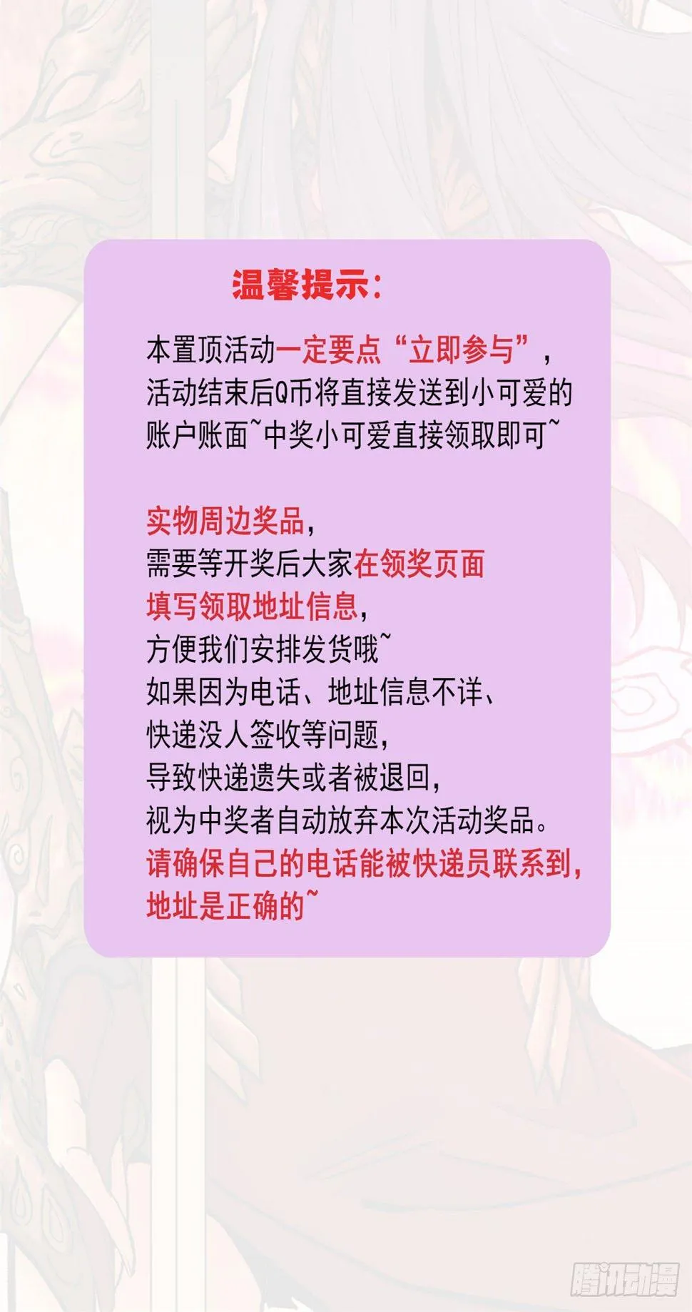 10 领药风波 第35页