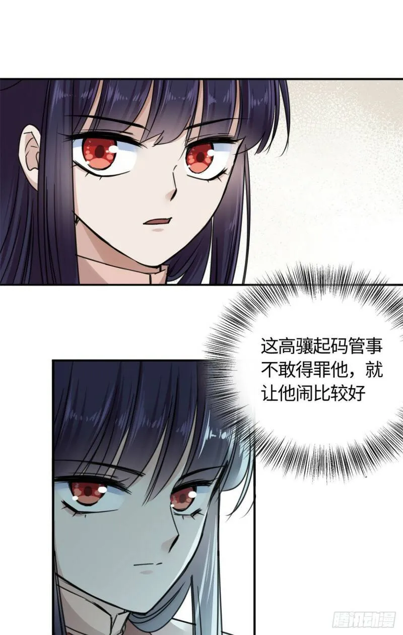 11 打抱不平 第7页