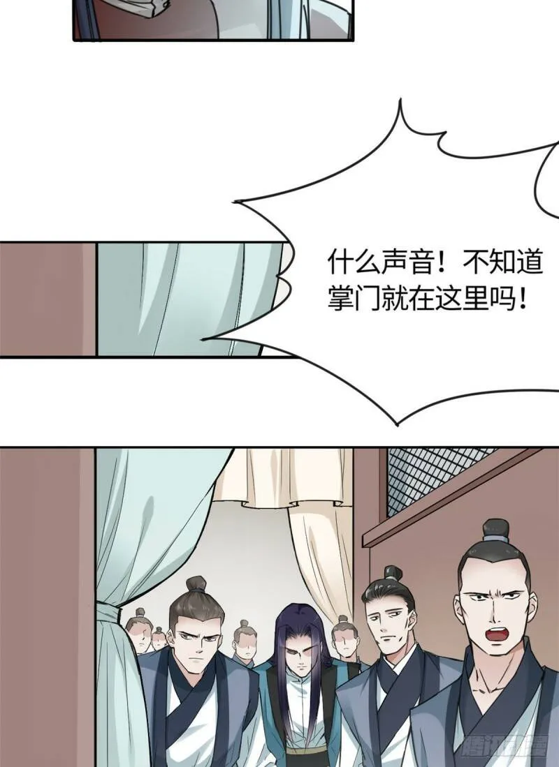 11 打抱不平 第8页