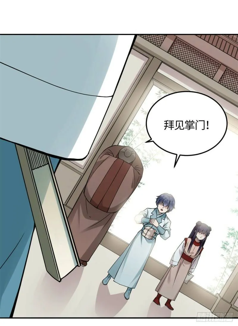 11 打抱不平 第11页