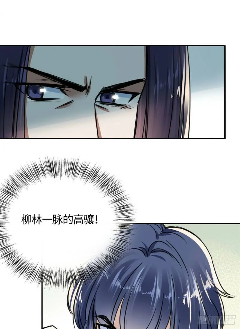 11 打抱不平 第12页