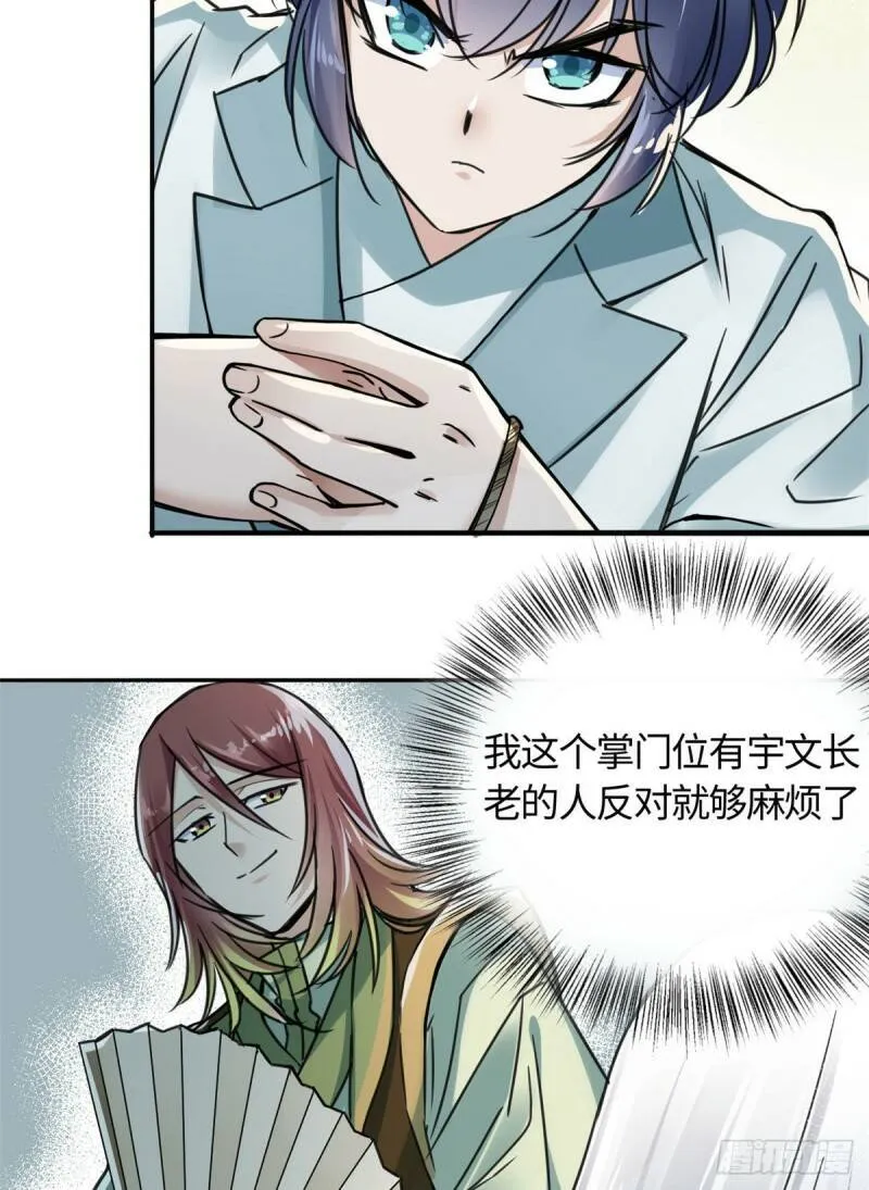 11 打抱不平 第13页