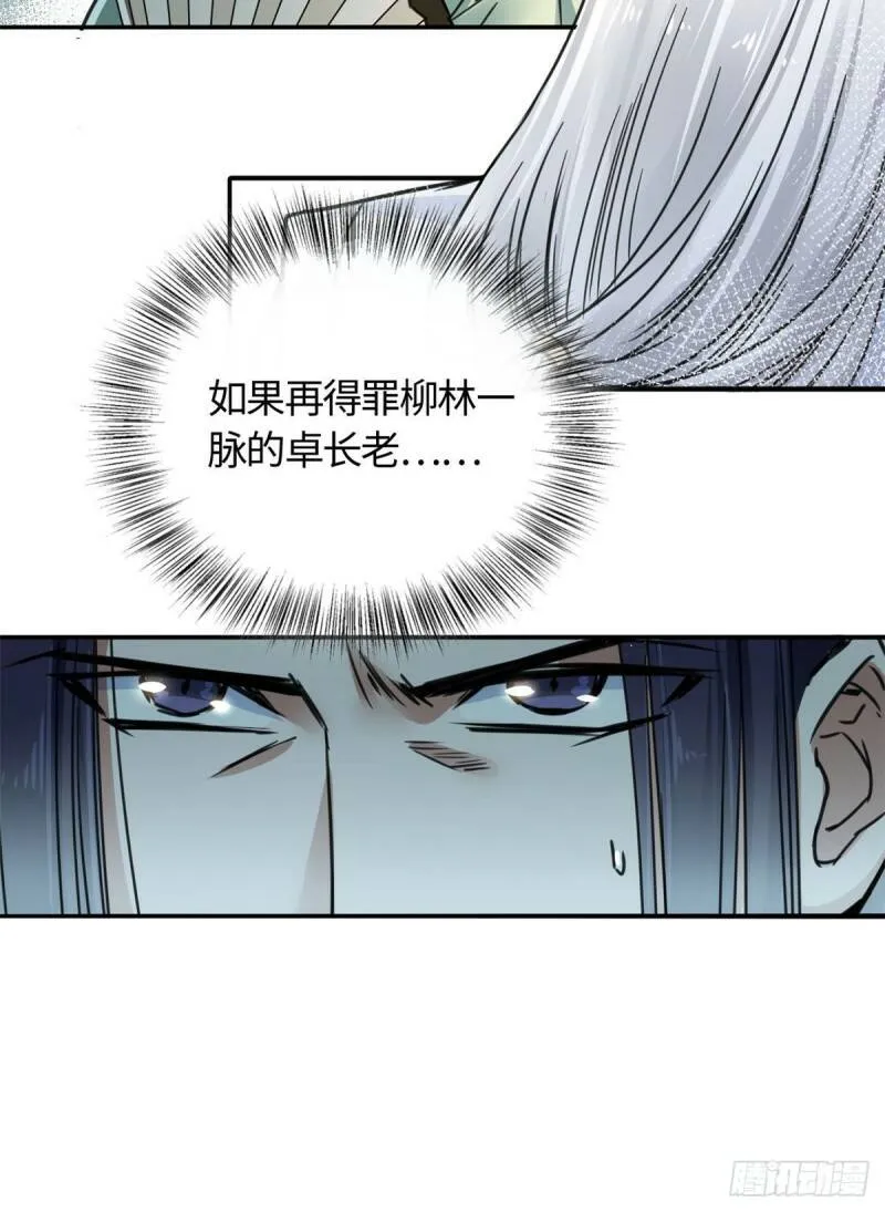 11 打抱不平 第14页