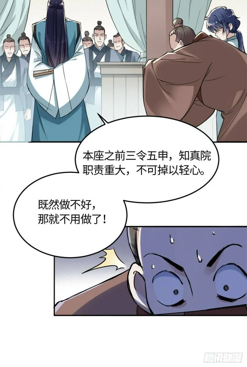11 打抱不平 第18页