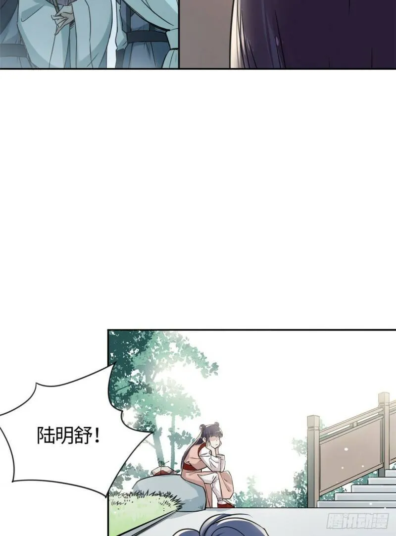 11 打抱不平 第25页
