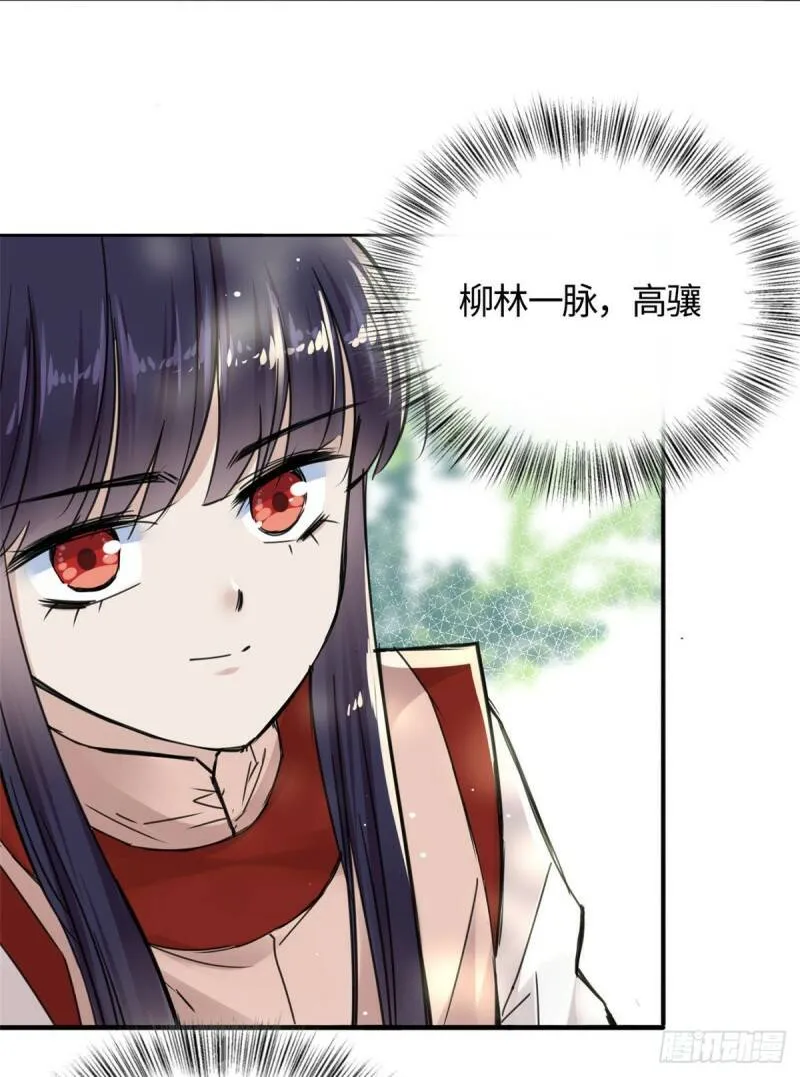 11 打抱不平 第29页