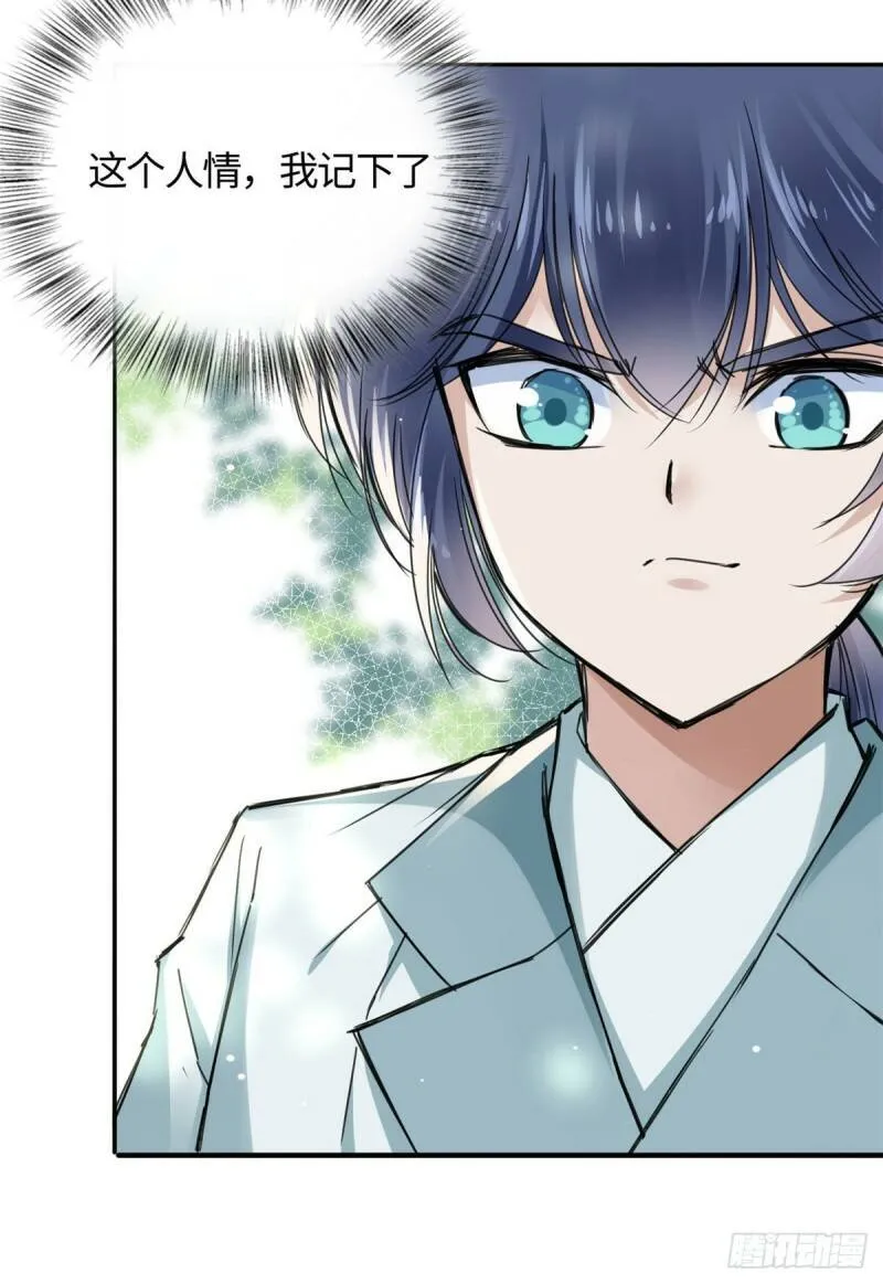 11 打抱不平 第30页