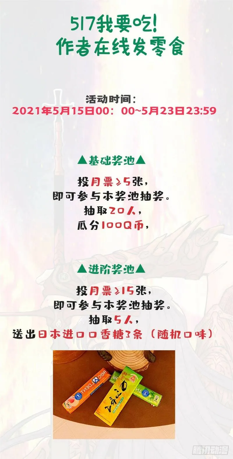 11 打抱不平 第32页