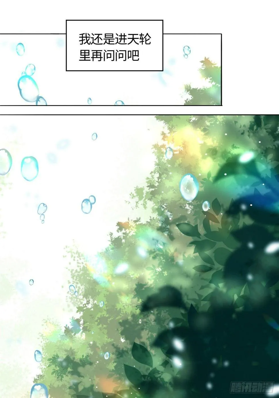 12 开脉秘方 第6页
