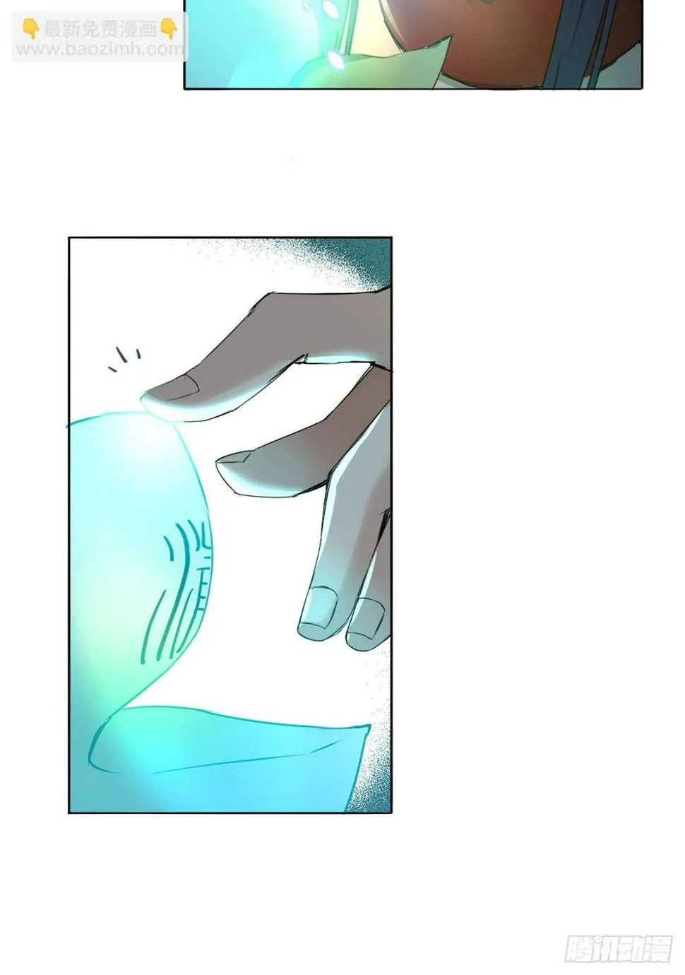 12 开脉秘方 第9页