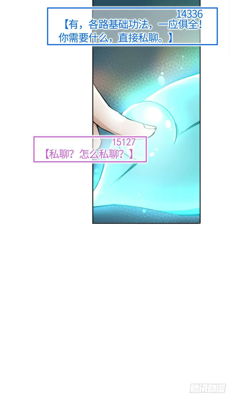 12 开脉秘方 第12页