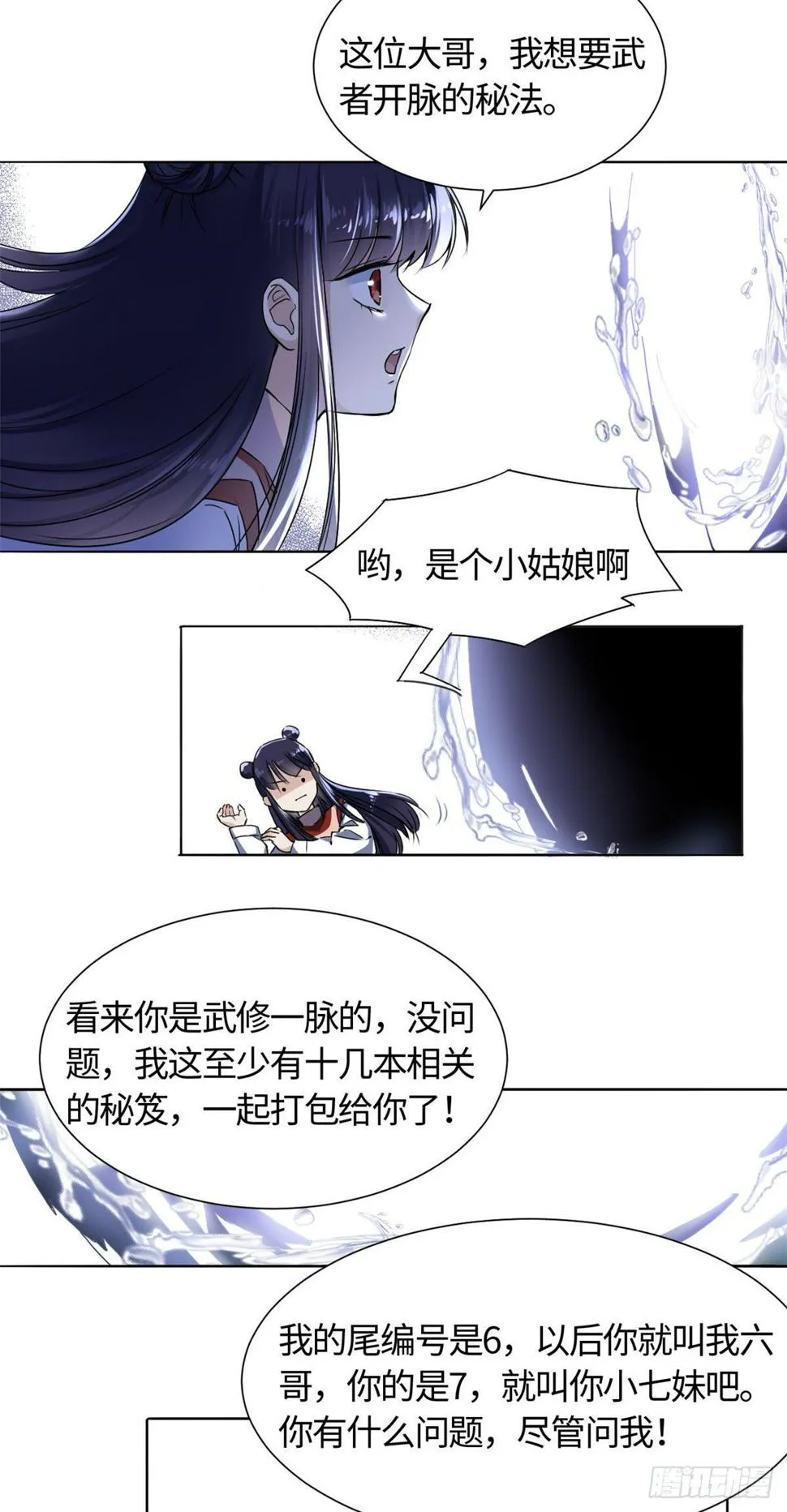 12 开脉秘方 第16页