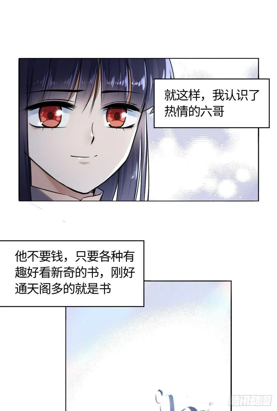 12 开脉秘方 第18页