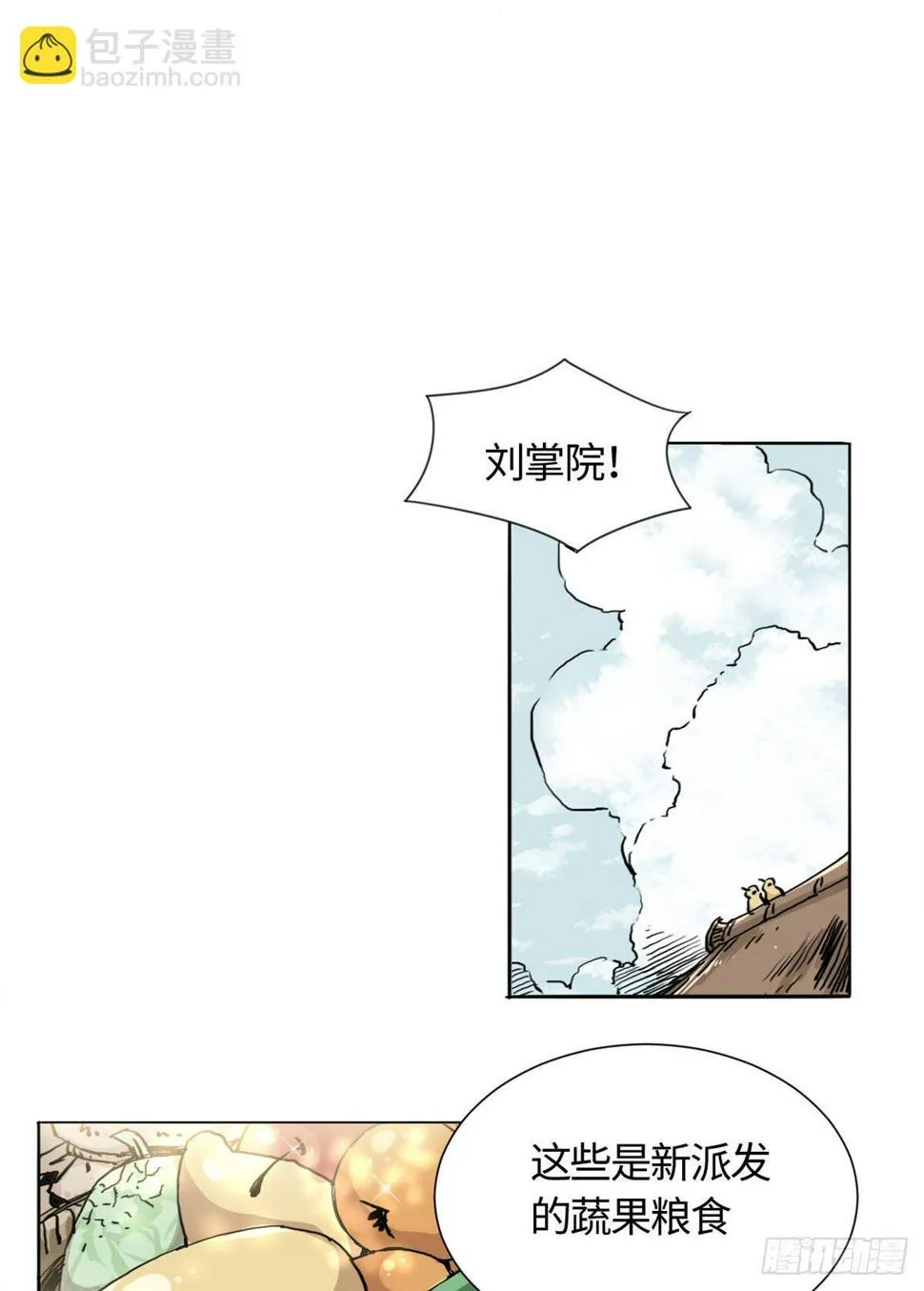 12 开脉秘方 第23页
