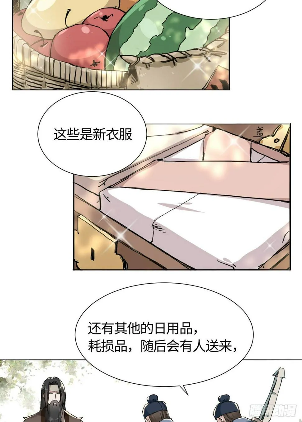 12 开脉秘方 第24页