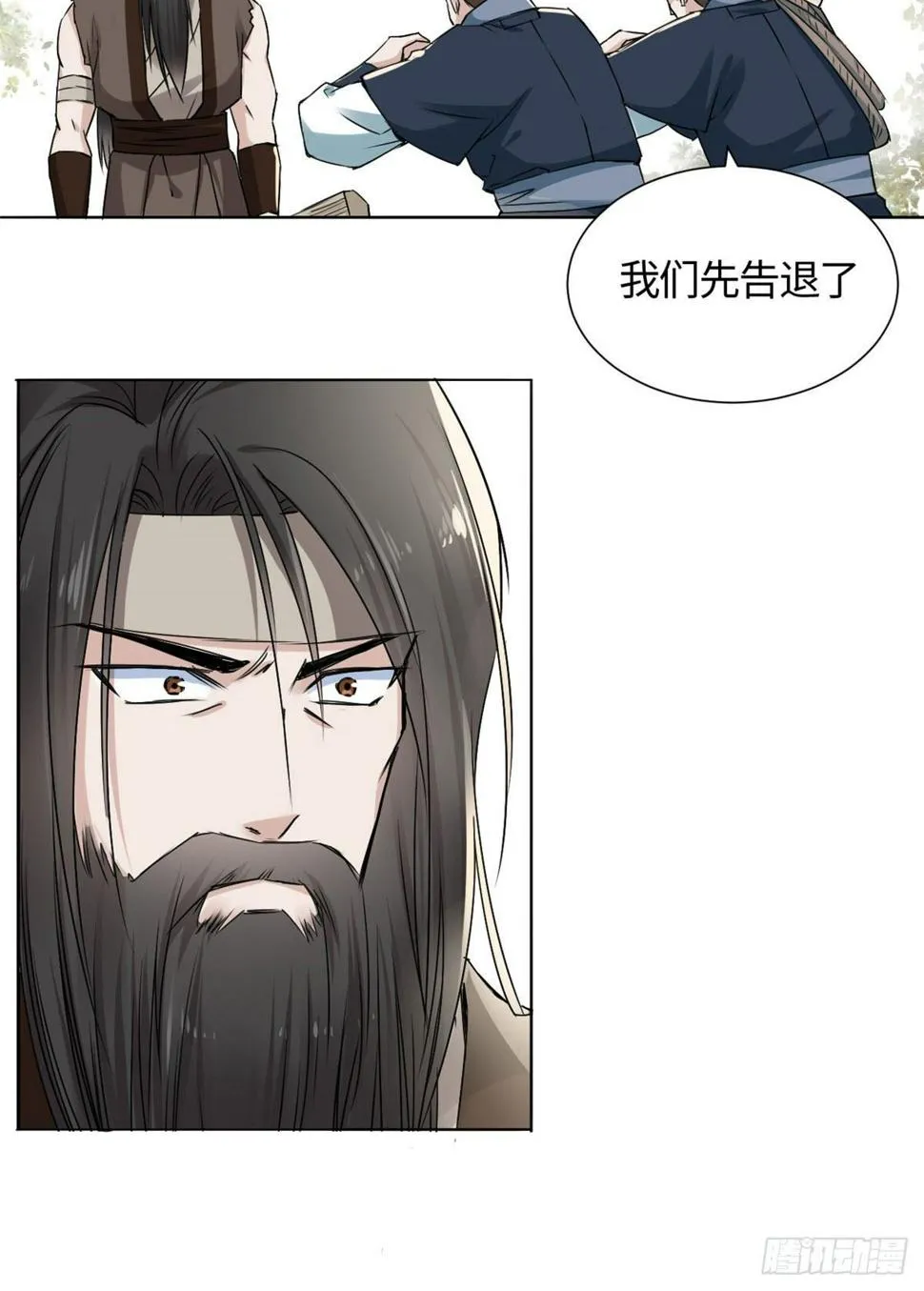 12 开脉秘方 第25页