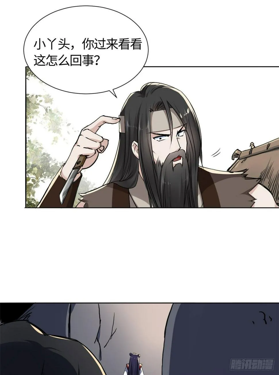 12 开脉秘方 第26页