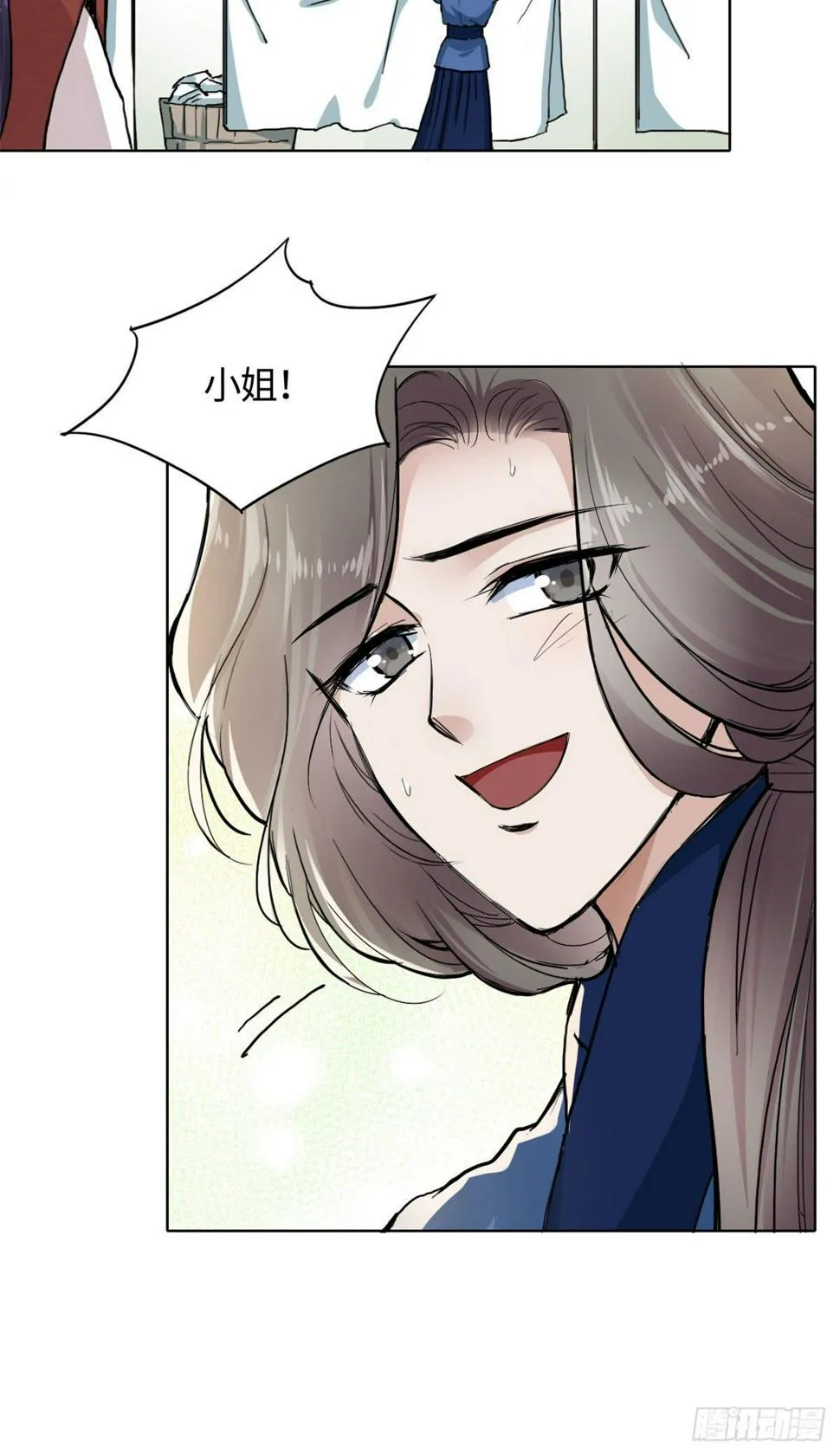 13 艰难开脉 第5页