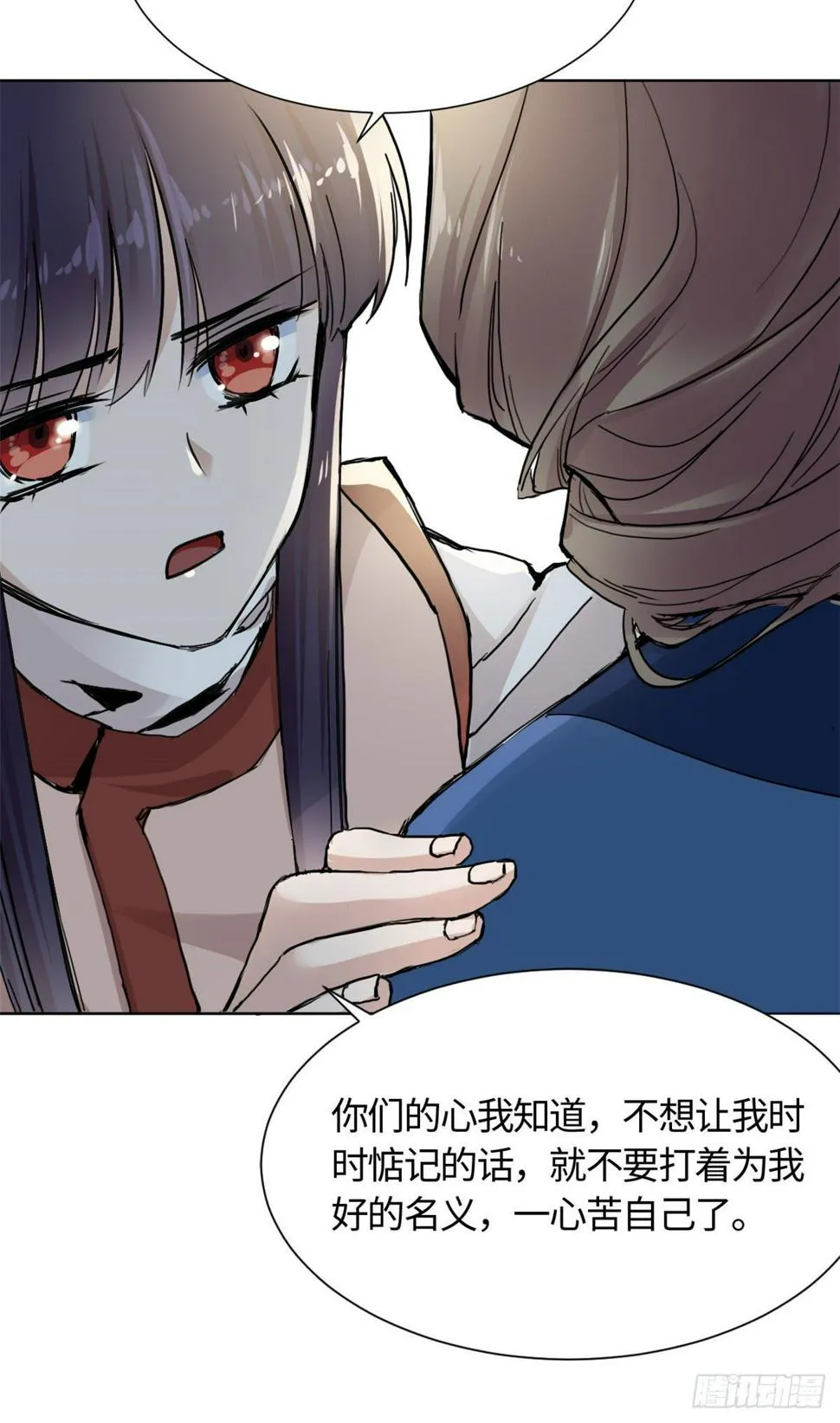 13 艰难开脉 第9页
