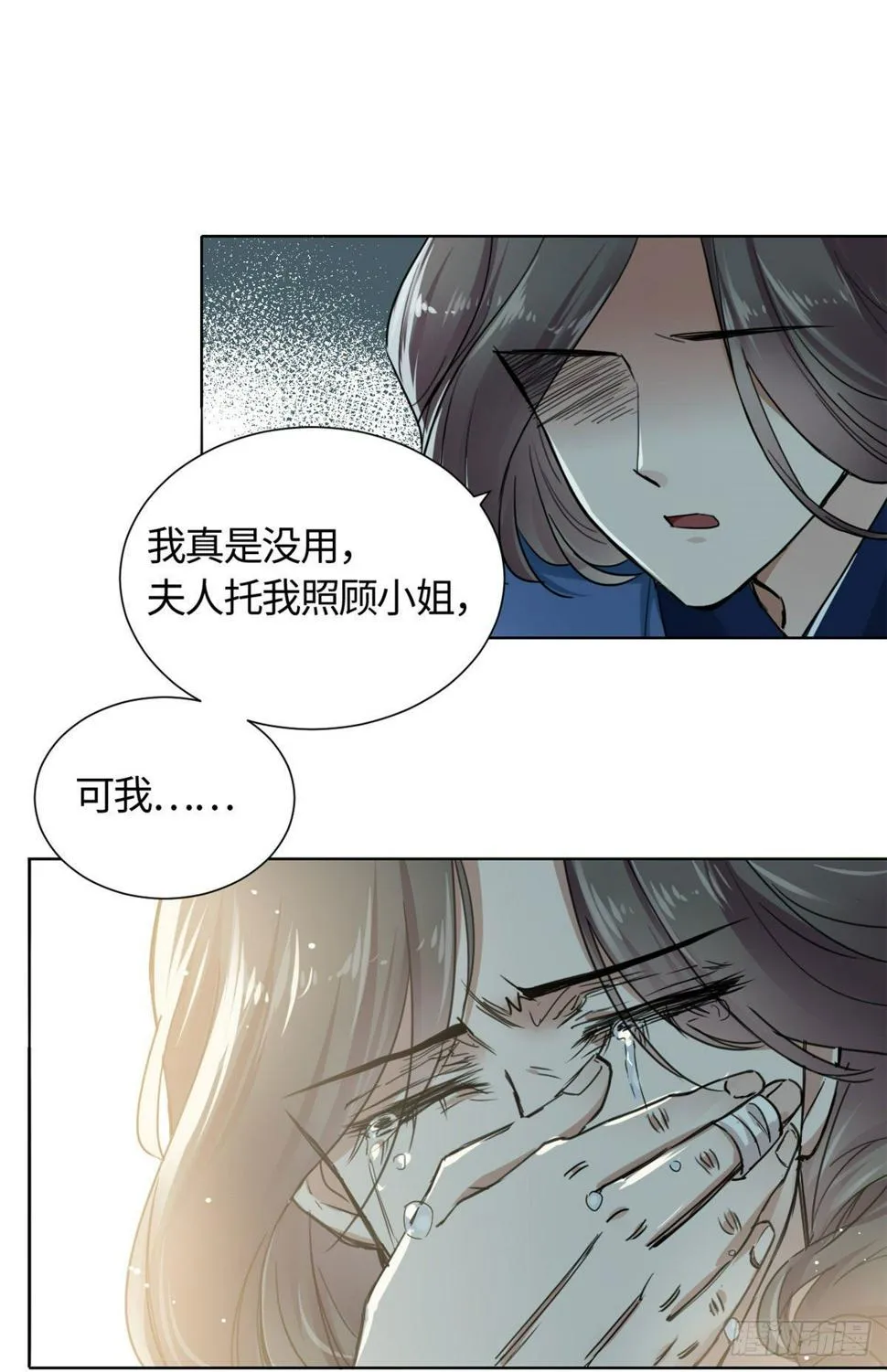 13 艰难开脉 第10页
