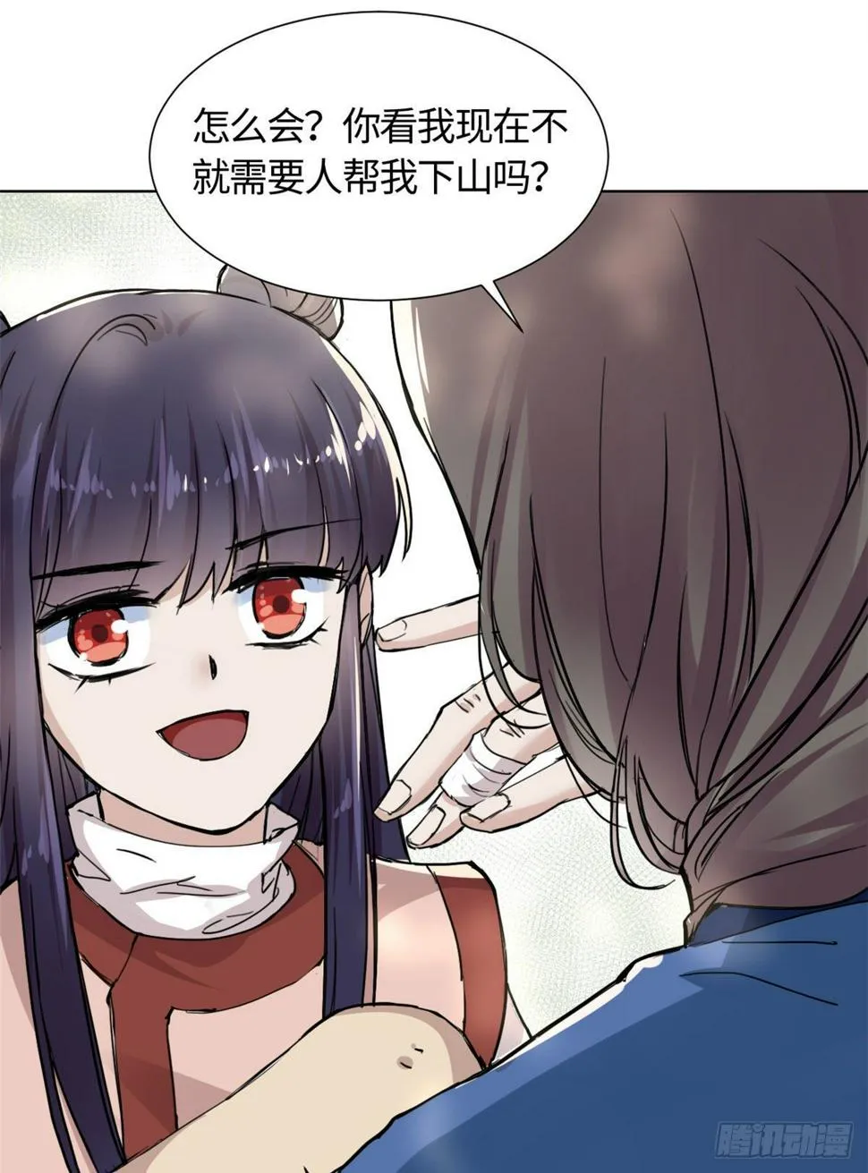 13 艰难开脉 第11页