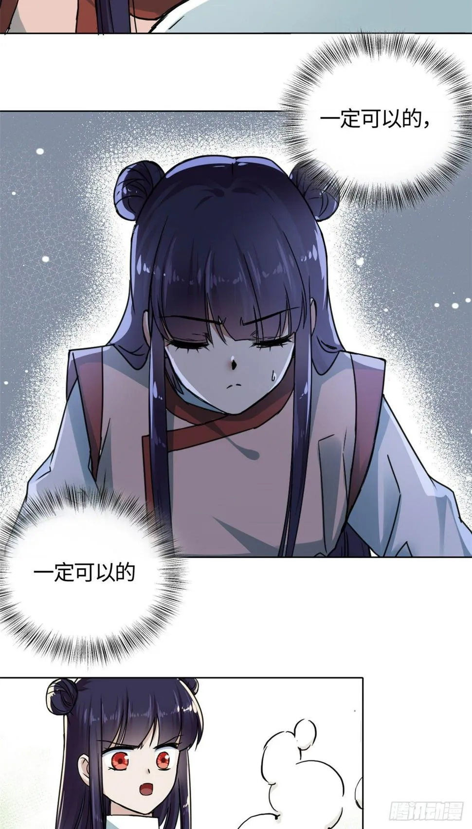 13 艰难开脉 第15页