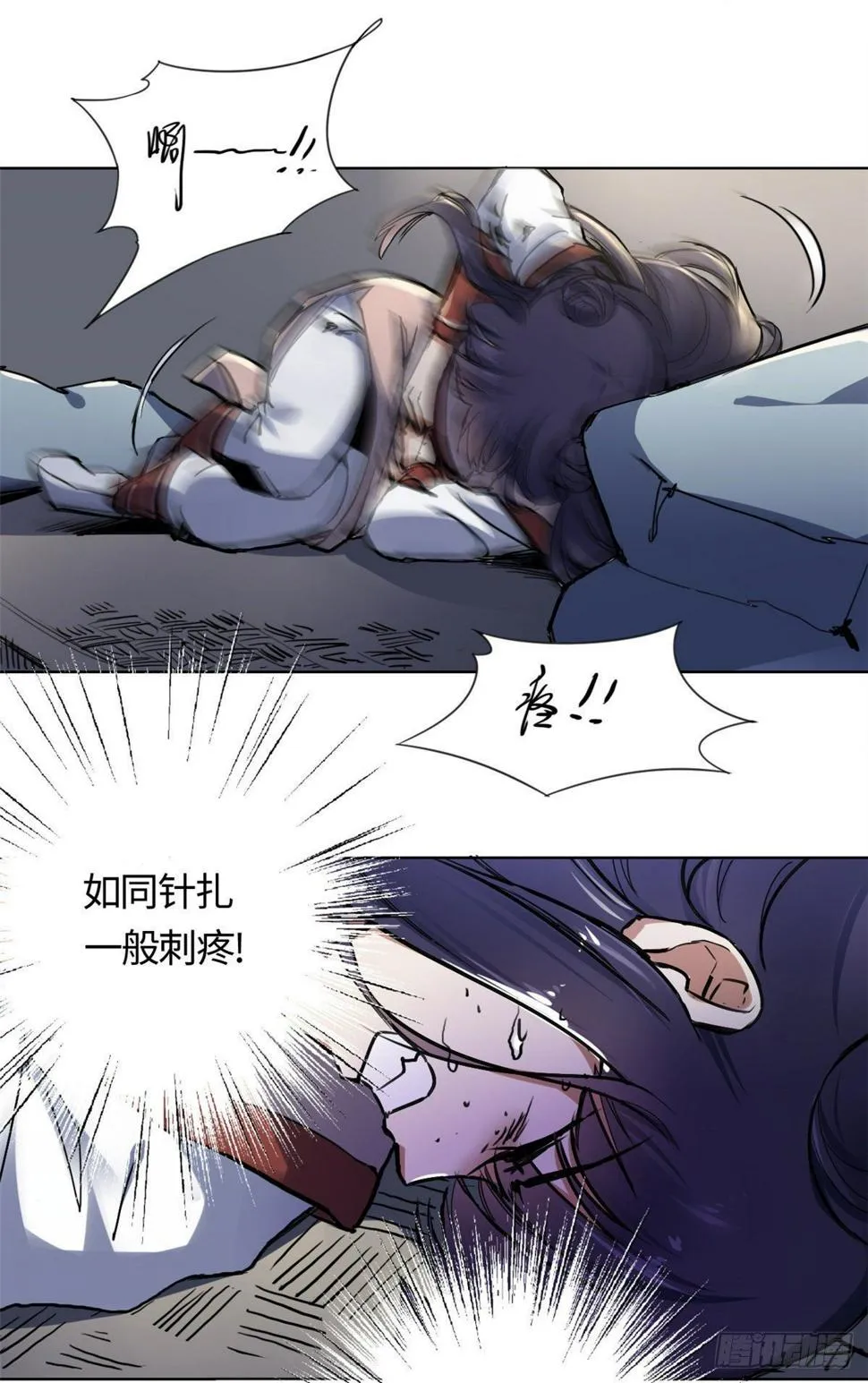 13 艰难开脉 第21页