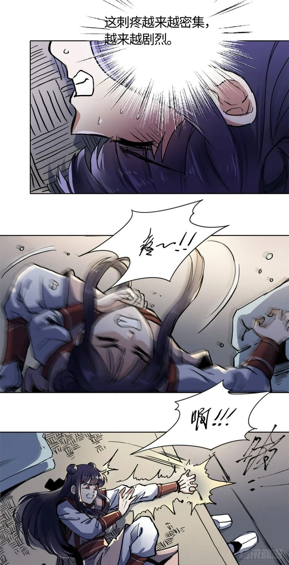13 艰难开脉 第22页
