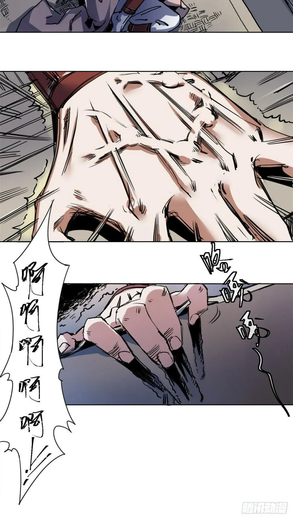 13 艰难开脉 第23页